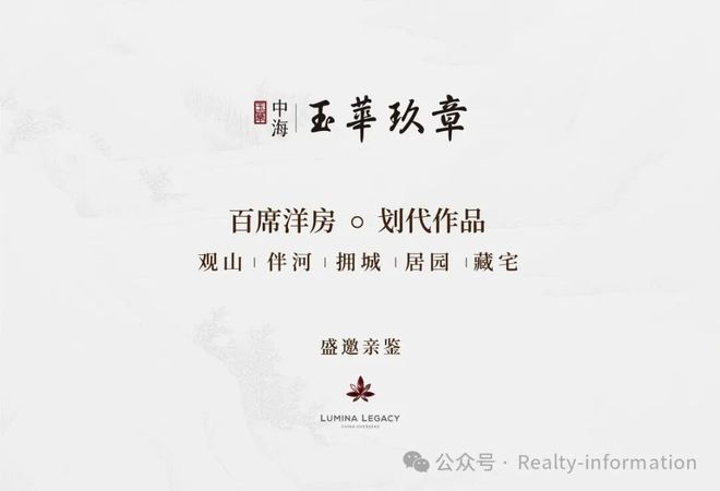 Kaiyun中国：®中海玉华玖章售楼处-玉华玖章方网站-楼盘百科-北京房天下(图2)