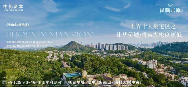 Kaiyun中国：深圳宝安凤鸣水岸花园售楼处公示（20260401）(图5)