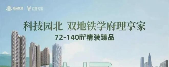 开云网站：深圳宝安言成云祥公馆售楼处公示（20260401）(图4)