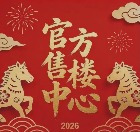 开云网站：越秀·江湾潮起售楼处-网站-楼盘百科-广州优选好房