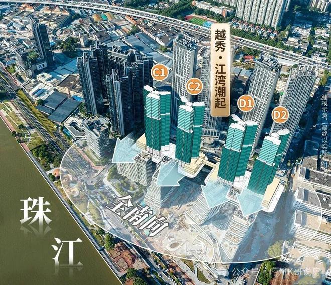 开云网站：越秀·江湾潮起售楼处-网站-楼盘百科-广州优选好房(图3)