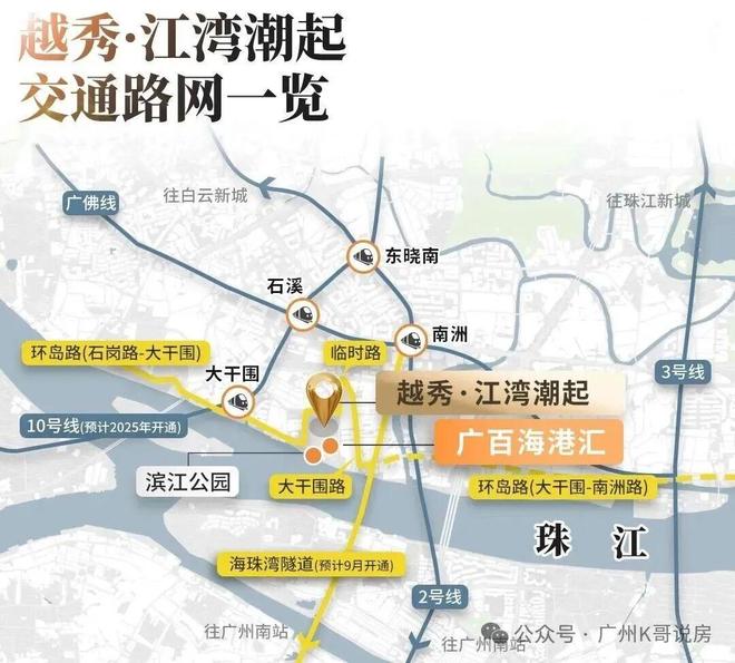 开云网站：越秀·江湾潮起售楼处-网站-楼盘百科-广州优选好房(图4)