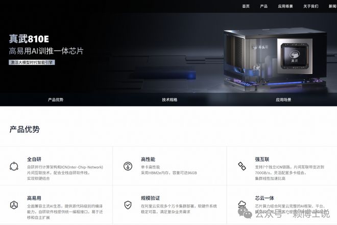 Kaiyun中国：重磅！阿里刚刚发布！自研AI芯片来了！