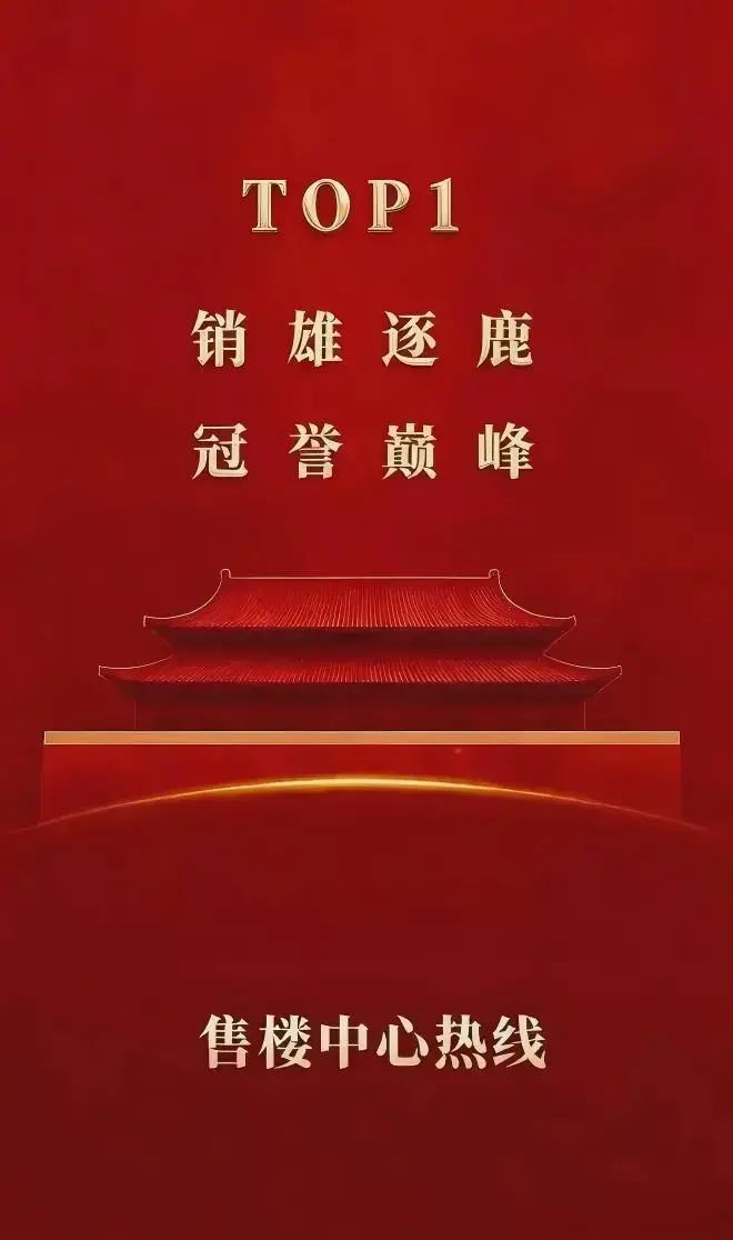 开云网站：⏳发布越秀东山云起售楼处发布：王炸引爆楼市(图15)