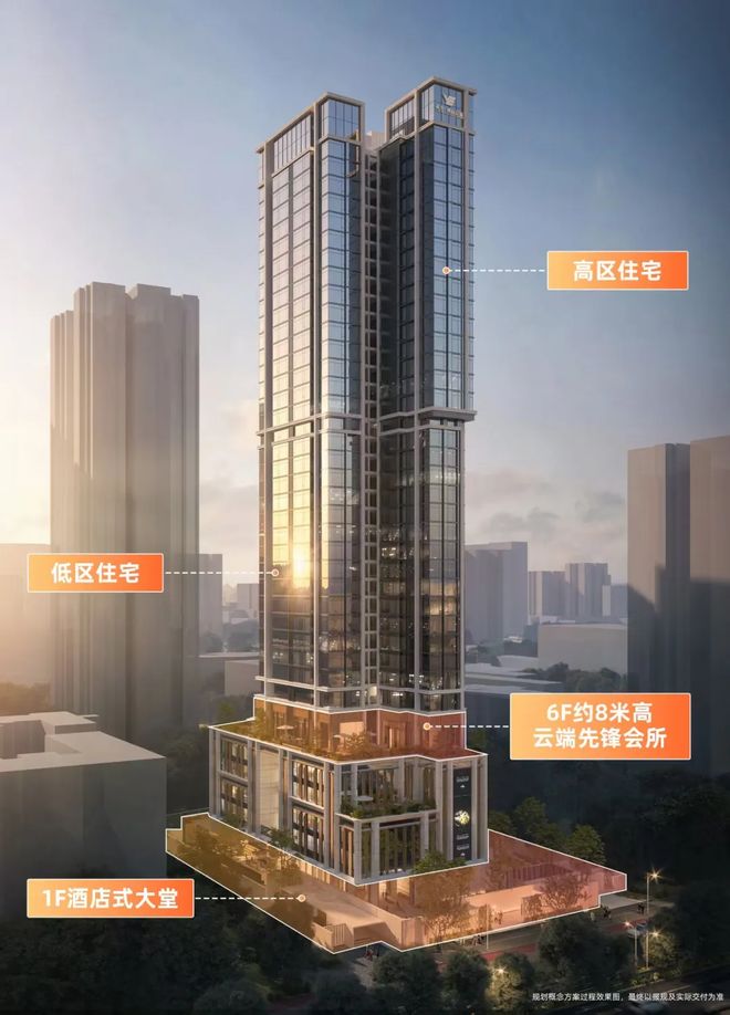 开云网站：⏳发布越秀东山云起售楼处发布：王炸引爆楼市(图7)