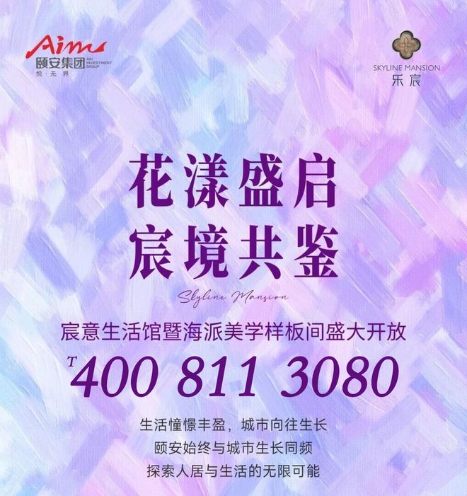 开云网站：龙岗：乐城3期（乐宸花园）加推楼王得房率100%99㎡做4房2卫(图16)