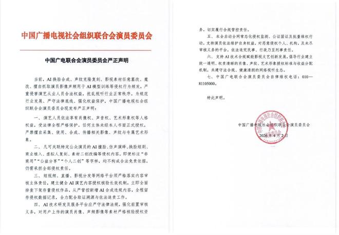 开云网站：早报｜豆包大模型日均Token使用量破120万亿广电行业组织发布AI换脸严正声明任天堂前销售负责人：Switch2涨价几乎不可避免(图8)