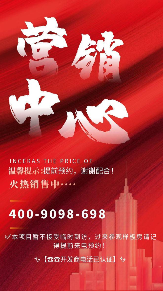 开云网站：㊖中建鹏宸云筑售楼处-中建网站-楼盘百科-深圳房天下(图10)