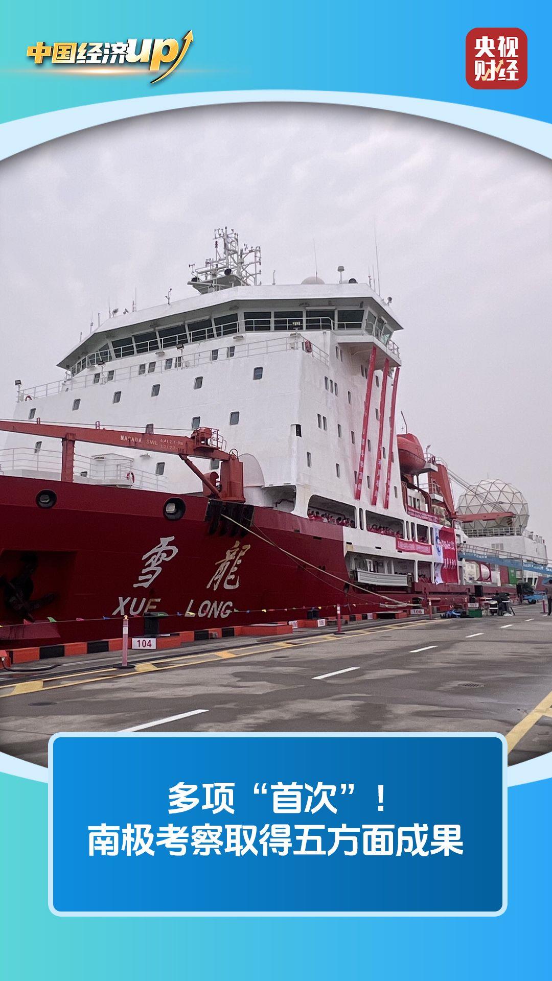 开云网站：从极地到蓝天我国多领域创新成果集中落地(图1)