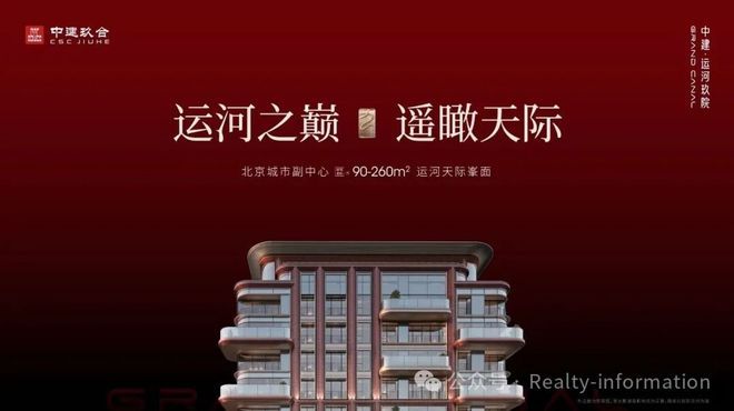 Kaiyun中国：®运河玖院售楼处-中建运河玖院网站-首页网站-北京房天下(图4)