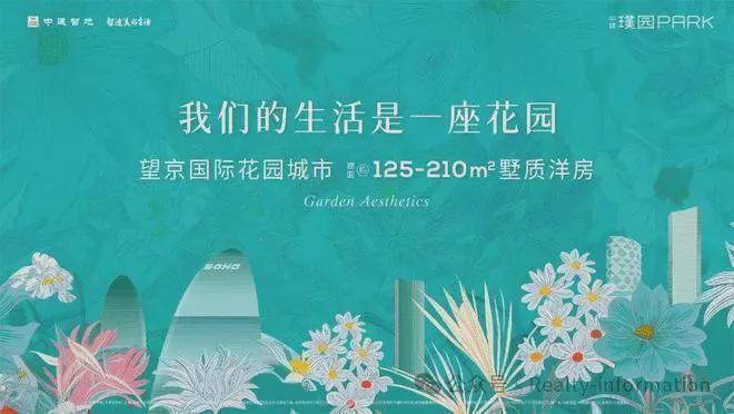 Kaiyun中国：中建璞园park(售楼处)网站-中建璞园楼盘详情-2026恭候莅临(图1)