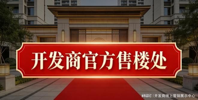 Kaiyun中国：20260413深圳宝安言成云祥公馆营销中心售楼处公示(图3)