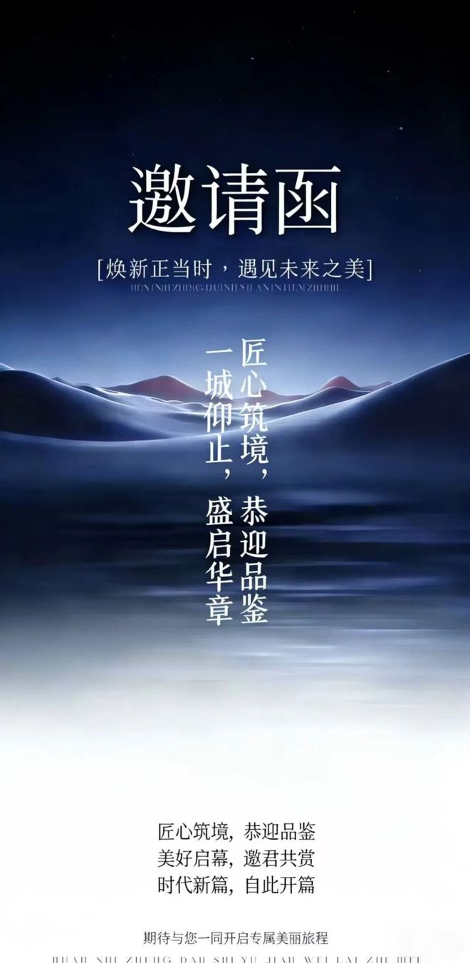 开云网站：⏰认证天安云谷里售楼处发布：品质铸就传世永恒(图2)