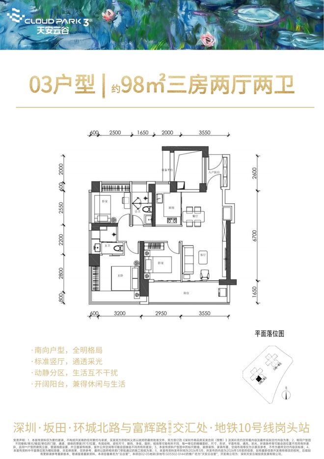 开云网站：⏰认证天安云谷里售楼处发布：品质铸就传世永恒(图5)