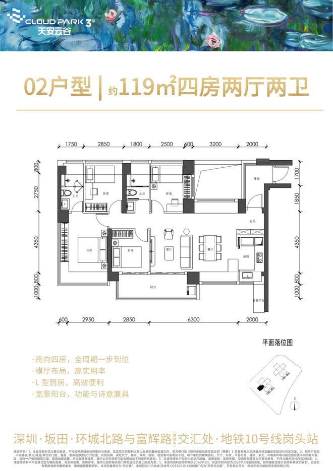 开云网站：⏰认证天安云谷里售楼处发布：品质铸就传世永恒(图6)