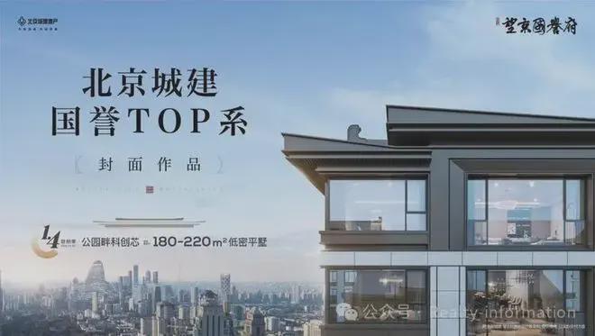 Kaiyun中国：望京国誉府售楼处-望京国誉府首页网站-楼盘百科-北京房天下(图5)