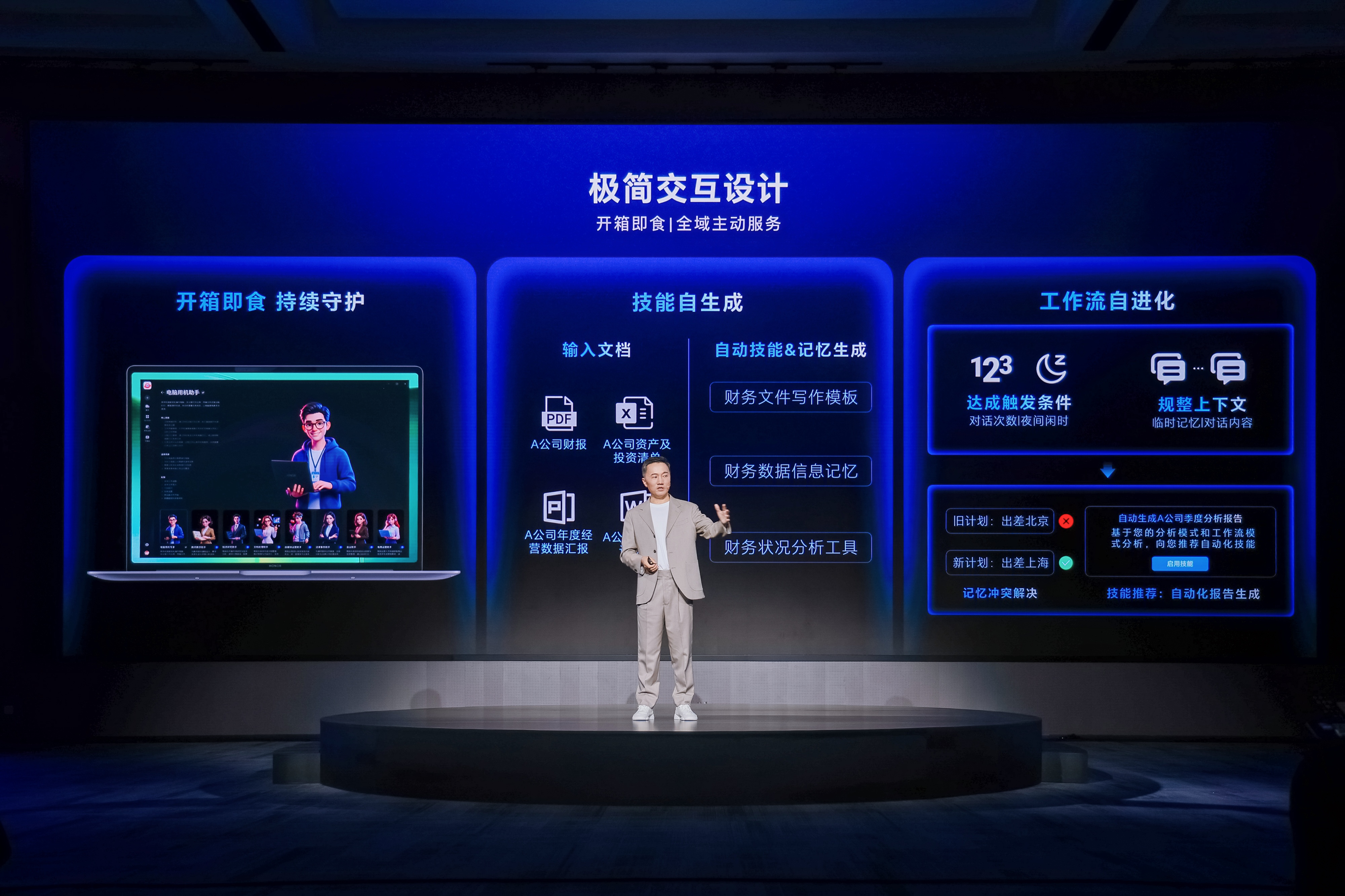 Kaiyun中国：Agent拐点时代已至荣耀成了第一个吃螃蟹的“养虾人”(图5)