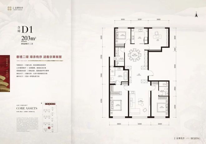 开云网站：京华玖序售楼处-京华玖序首页网站-楼盘百科-房天下(图4)