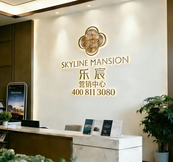 Kaiyun中国：乐宸园山街道纯新盘低总价上车近园山生态绿肺休闲宜居盘(图3)