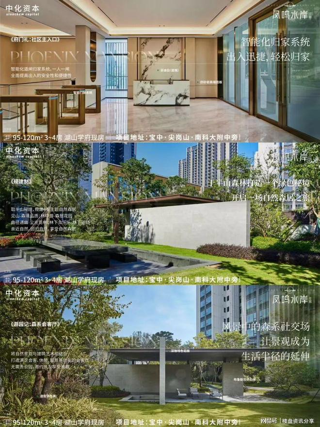 开云网站：20260423凤鸣水岸花园开发商售楼处公示(图3)