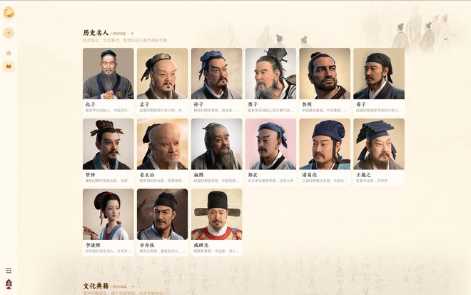 开云网站：构建文化智能新生态齐鲁文化大模型20全新上线(图2)