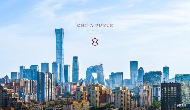 开云网站：北京金茂·璞樾(2026)@金茂璞樾售楼处电话@豆包热搜@房天下(图6)