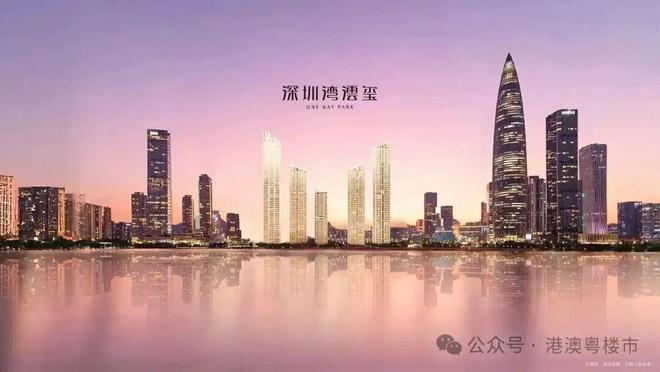 开云网站：◎深圳湾澐玺售楼处-深圳湾澐玺网站-楼盘百科-优选好房子！(图1)