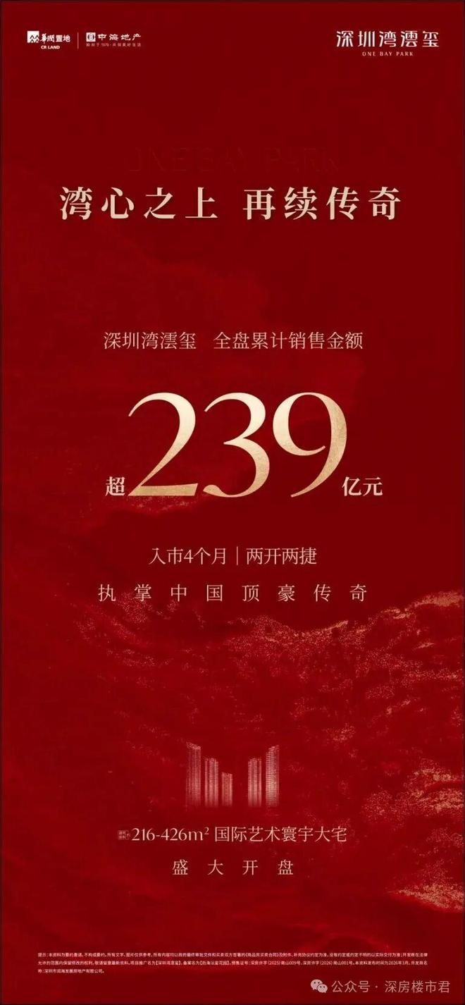 开云网站：◎深圳湾澐玺售楼处-深圳湾澐玺网站-楼盘百科-优选好房子！(图2)