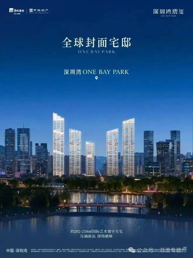 开云网站：◎深圳湾澐玺售楼处-深圳湾澐玺网站-楼盘百科-优选好房子！(图4)