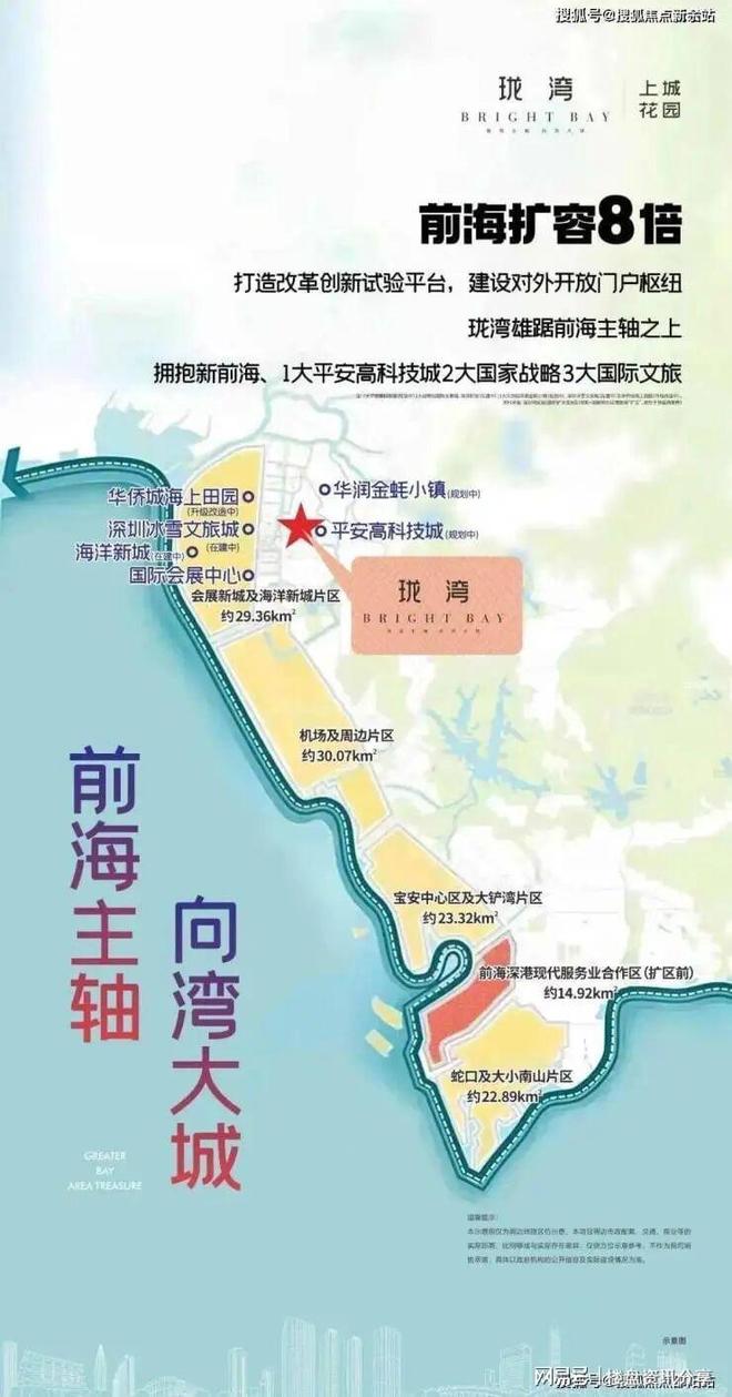 开云网站：20260425中熙珑湾开发商售楼处公示(图2)