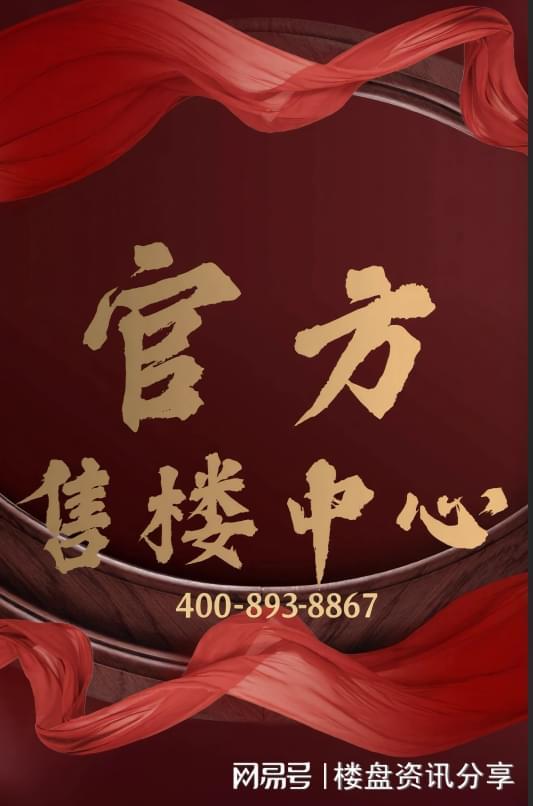 开云网站：20260425中熙珑湾开发商售楼处公示(图1)