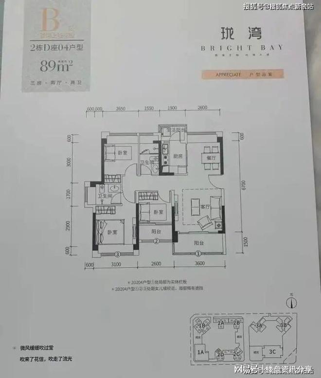 开云网站：20260425中熙珑湾开发商售楼处公示(图10)
