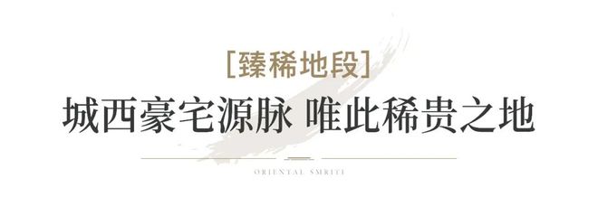 开云网站：聚焦保利拾锦东方雅筑售楼处发布：昆山品质人居再升级(图3)