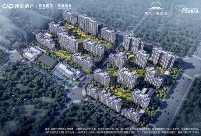 开云网站：建发观堂府(售楼处)最新网站-建发观堂府百科-2025北京房天下(图8)