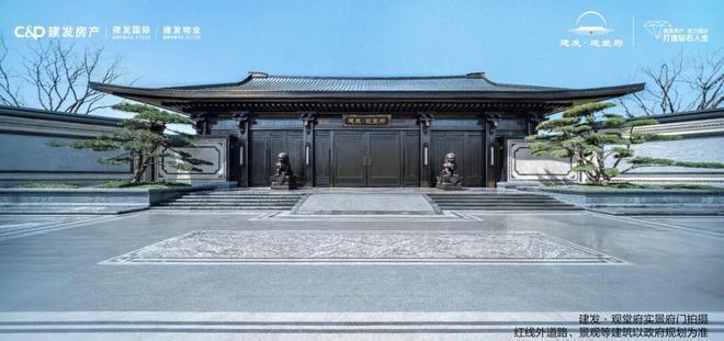 开云网站：建发观堂府(售楼处)最新网站-建发观堂府百科-2025北京房天下(图10)