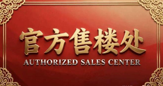 Kaiyun中国：®北京未来城星寰时代售楼处-北京网站-楼盘百科-房天下(图1)