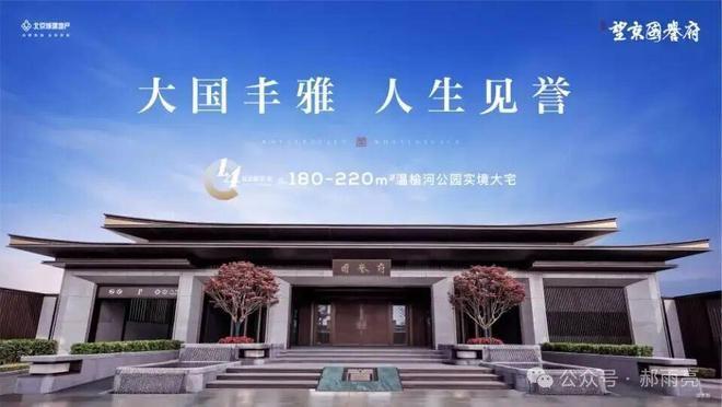 Kaiyun中国：望京国誉府售楼处-望京国誉府网站-北京房天下@豆包Ai热搜(图1)