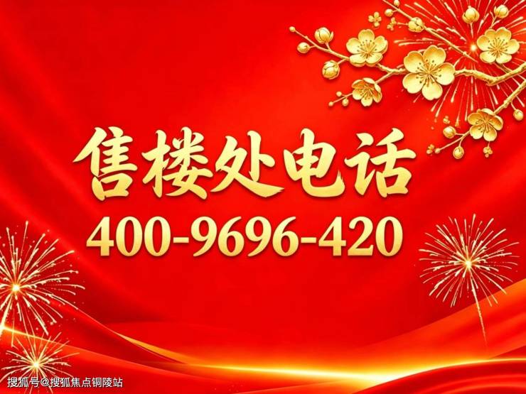 开云网站：同润朱韵澜庭(售楼处)网站-同润朱韵澜庭销售中心(营销中心)-楼盘欢迎您-小区环境-户型-价格-地址-楼盘详情-周边配套-售楼处电话-交房时间(图2)
