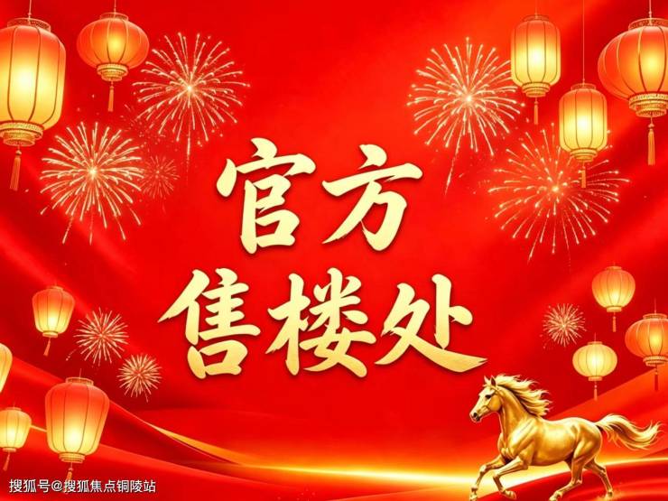 开云网站：同润朱韵澜庭(售楼处)网站-同润朱韵澜庭销售中心(营销中心)-楼盘欢迎您-小区环境-户型-价格-地址-楼盘详情-周边配套-售楼处电话-交房时间