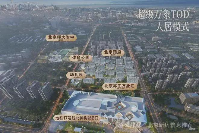 Kaiyun中国：雅启新篇⚡北京【北京润府】售楼处发布丨质感人居新标杆(图3)